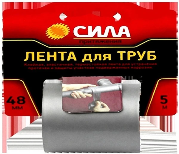 Клейкая лента Сила 48мм*5м для труб ПВХ каучук серый (1/24/72)