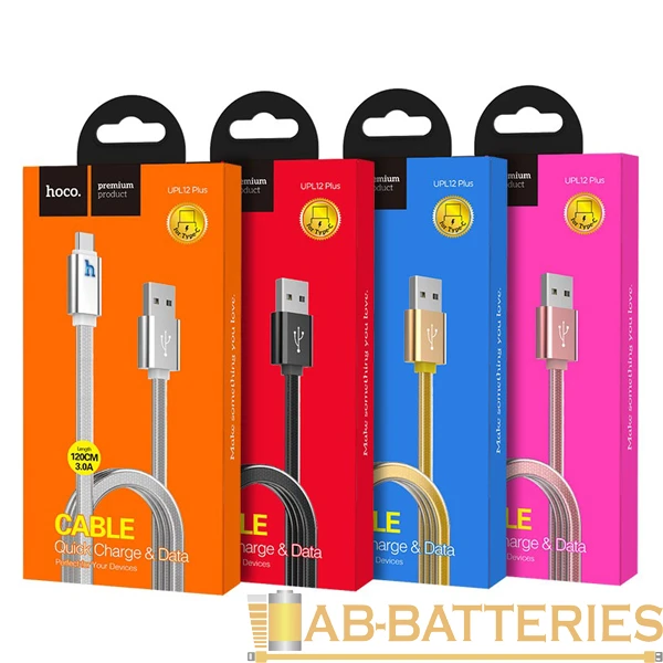 Кабель HOCO UPL12 USB (m)-2хType-C/Lightning/microUSB (m) 1.2м силикон золотой (1/30/300)