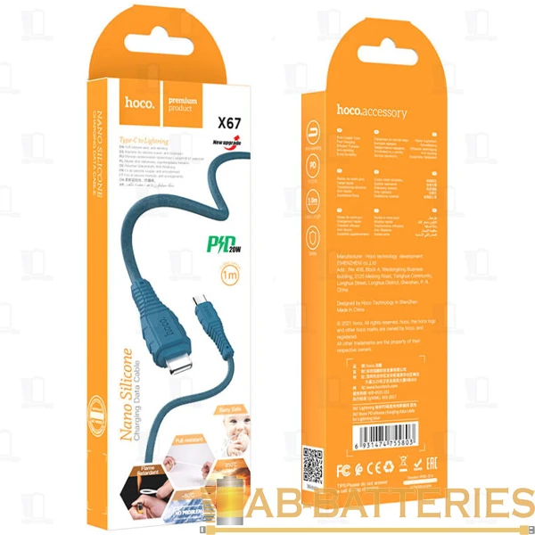 Кабель HOCO X67 Lightning (m)-Type-C (m) 1.0м 3.0A 20W силикон синий (1/31/310)