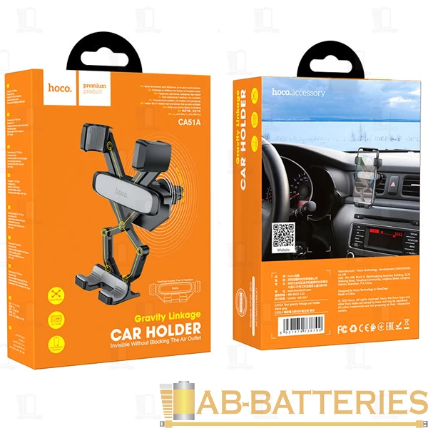 Держатель автомобильный HOCO CA51A в воздуховод серый (1/101)