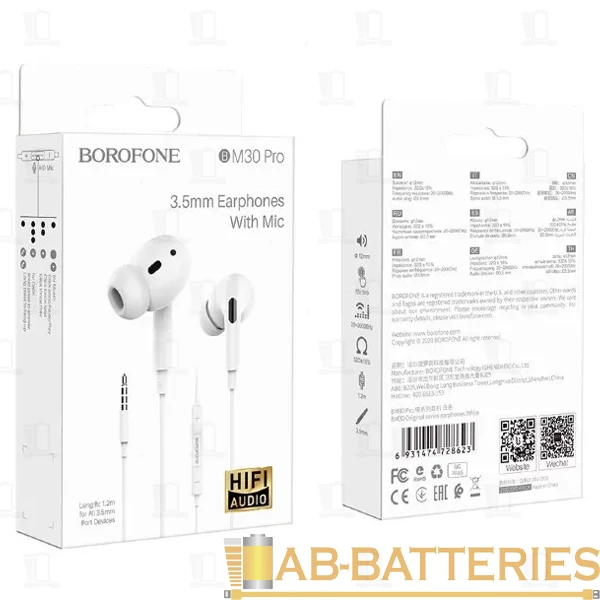 Наушники вставные Borofone BM30 Max с микр. Type-C (m) белый (1/60/240)