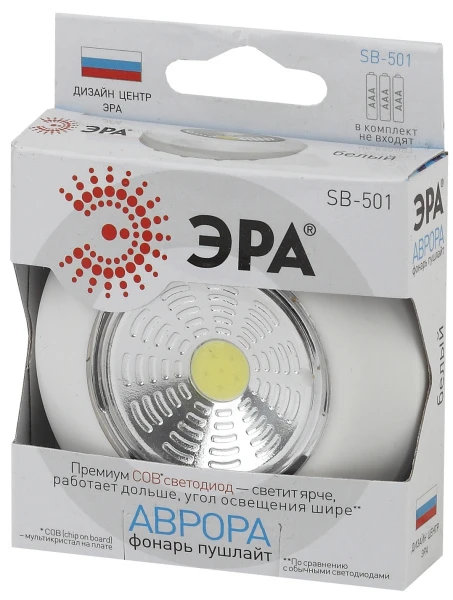 Фонарь пушлайт ЭРА SB-501 Аврора 3W COB от батареек белый