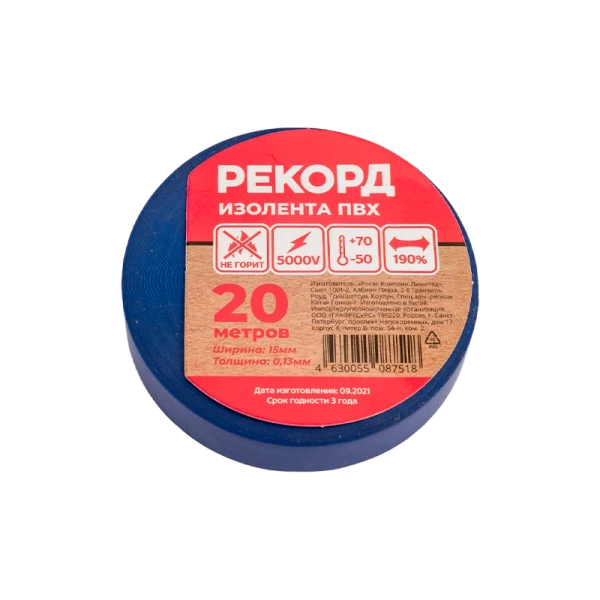 *Изолента Рекорд ПВХ 15мм*20м синий (10/200) 