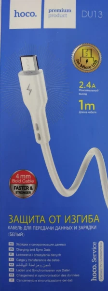 Кабель HOCO DU13 USB (m)-microUSB (m) 1.0м 2.4A ПВХ белый