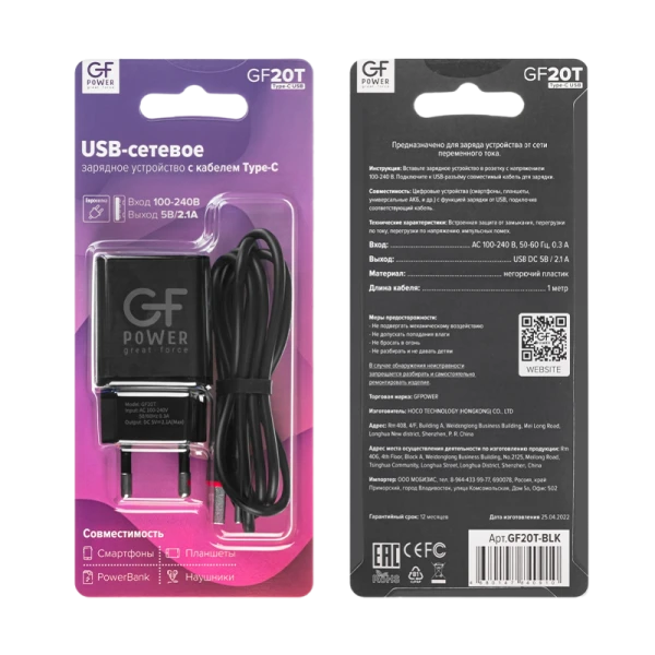 Сетевое З/У GFPower GF20T 1USB/Type-C 2.1A черный (48/192)