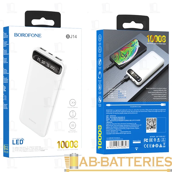 Внешний аккумулятор Borofone BJ14 10000mAh 2.0A 2USB/Type-C белый (1/37)