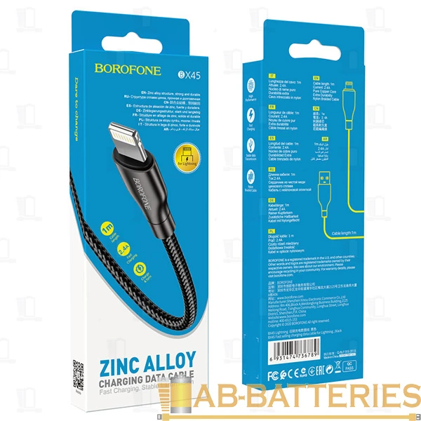 Кабель Borofone BX45 USB (m)-Lightning (m) 1.0м 2.4A нейлон черный (1/360)