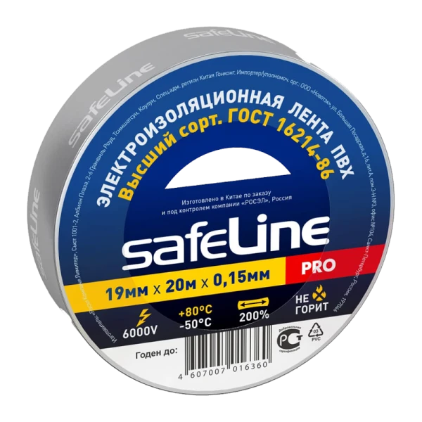 *Изолента Safeline ПВХ 19мм*20м серый стальной (10/200) 