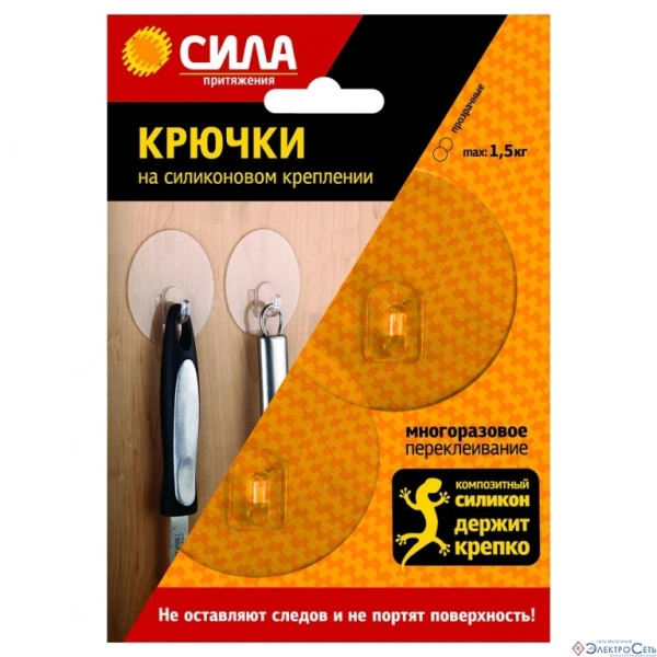 Крючки Сила на силиконовом креплении 6.8мм 1.5кг 2шт. прозрачный (1/24/288)