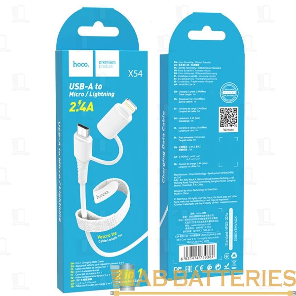 Кабель HOCO X54 USB (m)-Lightning/microUSB (m) 1.0м 2.4A силикон белый (1/31/310)