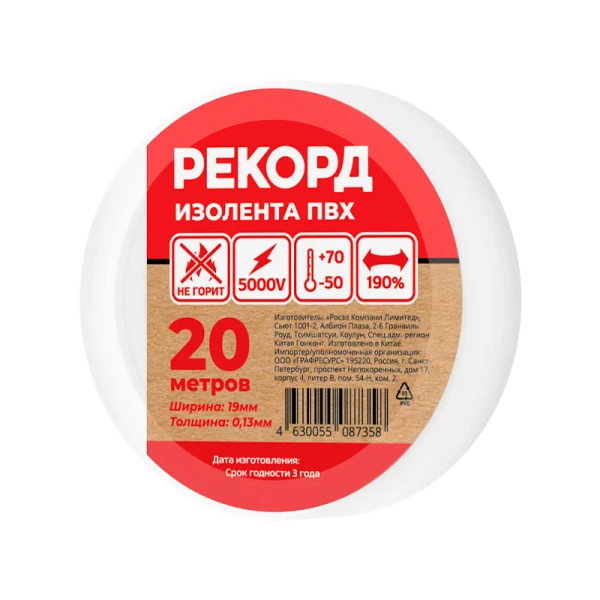 Изолента Рекорд ПВХ 19мм*20м белый (10/200)