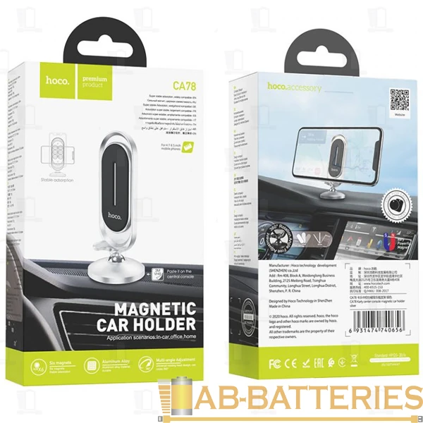 Держатель автомобильный HOCO CA78 на торпеду магнит серебряный (1/108)