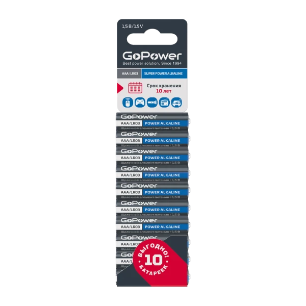 Батарейка GoPower LR03 AAA BL10 Alkaline 1.5V (10/60/360)