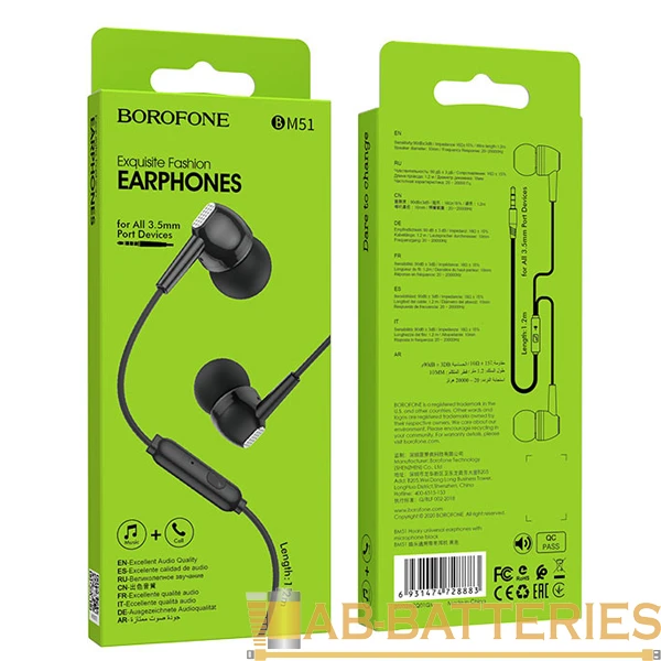Наушники внутриканальные Borofone BM51 с микр. черный (1/76/304)