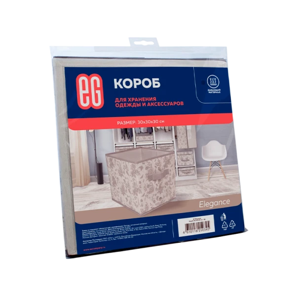 ЕГ Elegance Короб 30х30х30 см (1/24)