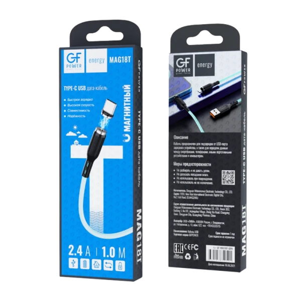Кабель GFPower MAG18T USB (m)-Type-C (m) 1.0м 2.4A ПВХ магнит зеленый (1/200/800)