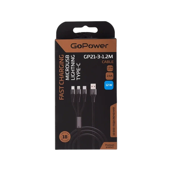 Кабель GoPower GP21-3-1.2M USB (m)-Type-C/Lightning/microUSB (m) 1.2м черный (1/200/800)