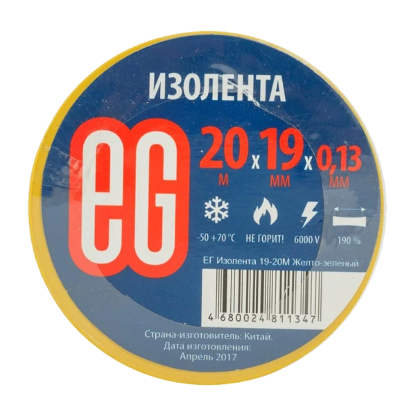 Изолента Еврогарант/EG ПВХ 19мм*20м зеленый (10/200)