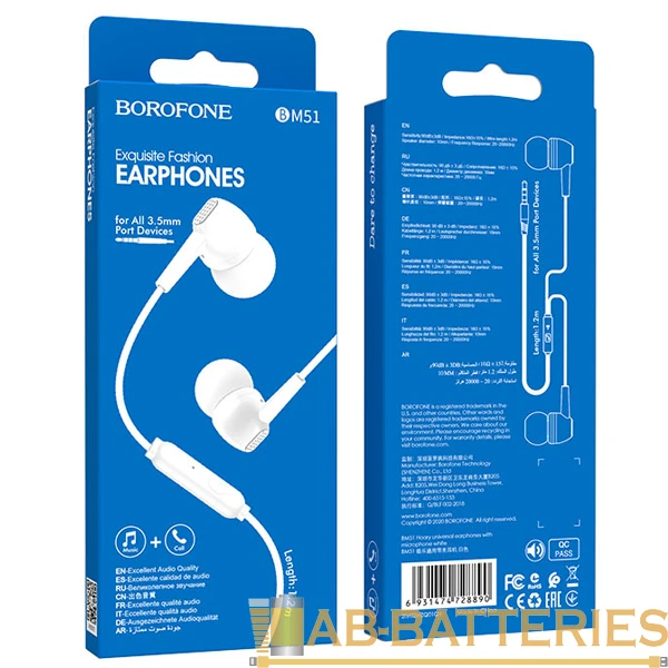 Наушники внутриканальные Borofone BM51 с микр. белый (1/76/304)