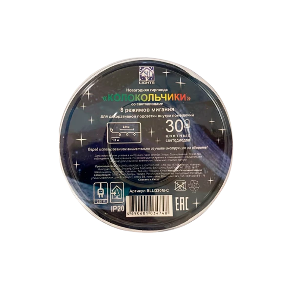 Гирлянда Без бренда BLLD30M-C колокольчики