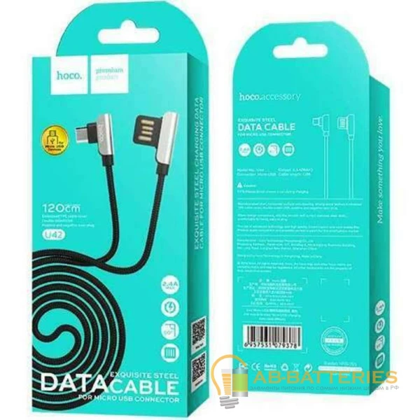 Кабель HOCO U42 USB (m)-Lightning (m) 1.2м 2.4A ткань черный (1/24/240)