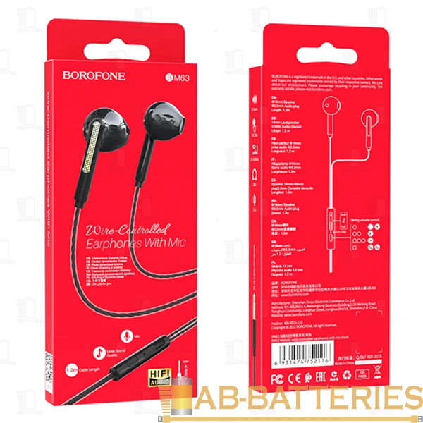 Наушники вставные Borofone BM63 с микр. черный (1/72/288)