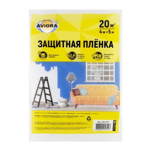 Укрывной полиэтиленовый материал, 20 м2 (размер: 4 х 5 м), AVIORA (1/50)