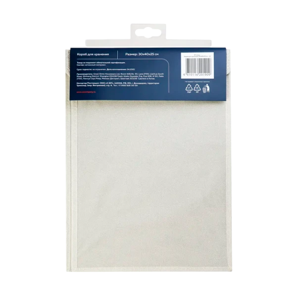 Короб для хранения Еврогарант/EG Linen 30х40x25 см