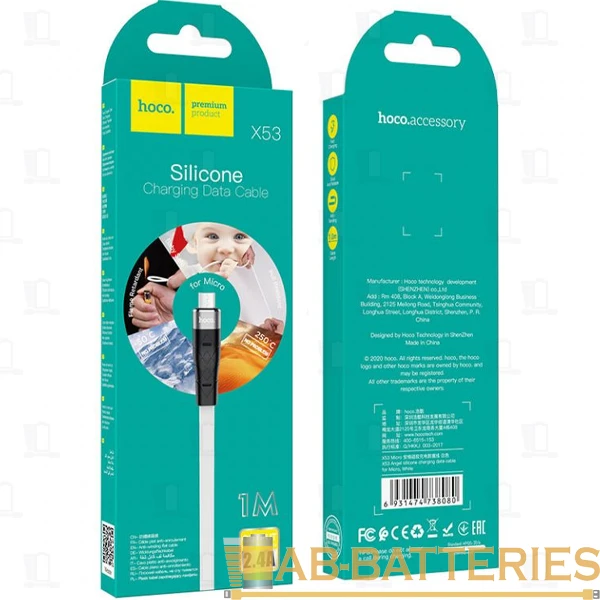 Кабель HOCO X53 USB (m)-microUSB (m) 1.0м 2.4A силикон белый (1/31/310)