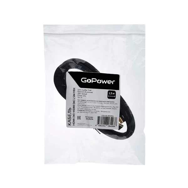 Кабель GoPower HDMI (m)-HDMI (m) 1.5м ПВХ ver.1.4 черный в пакете (1/150)