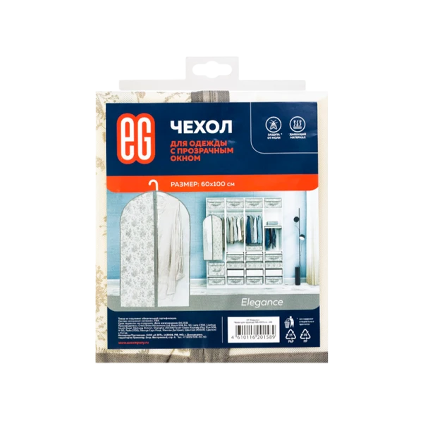 ЕГ Elegance Чехол для одежды 60х100 см