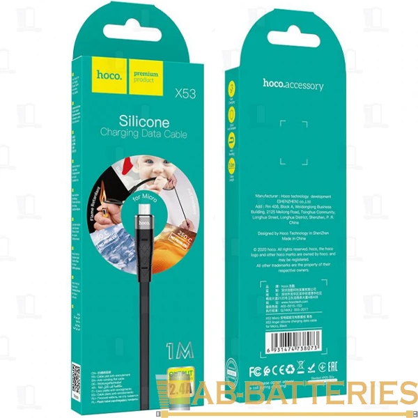 Кабель HOCO X53 USB (m)-microUSB (m) 1.0м 2.4A силикон черный (1/31/310)