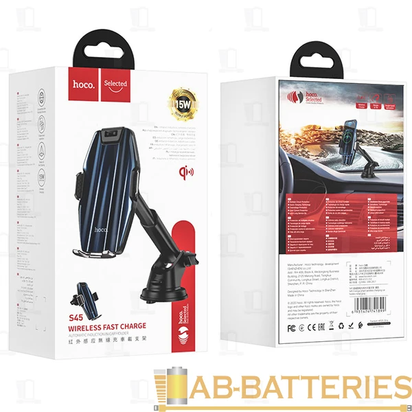 Держатель автомобильный HOCO S45 присоска беспр. зар. Qi серый (1/48)