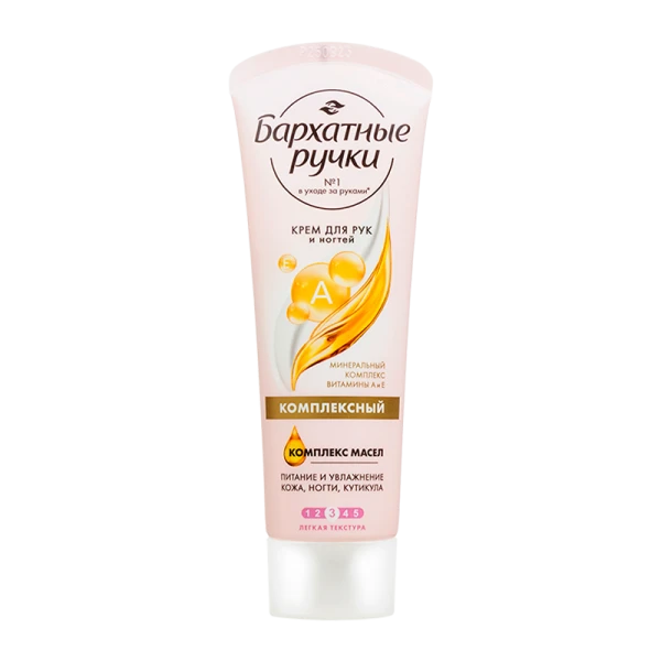 Крем для рук, ногтей и кутикулы Бархатные ручки Комплексный 80мл (1/20)