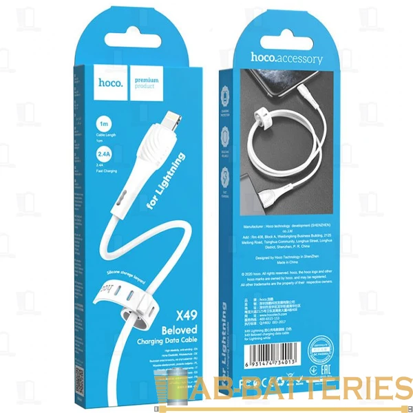 Кабель HOCO X49 USB (m)-Lightning (m) 1.0м 2.4A силикон белый (1/31/310)