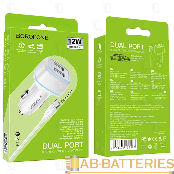 Автомобильное З/У Borofone BZ14 2USB 2.4A с кабелем Type-C белый (1/44/176)