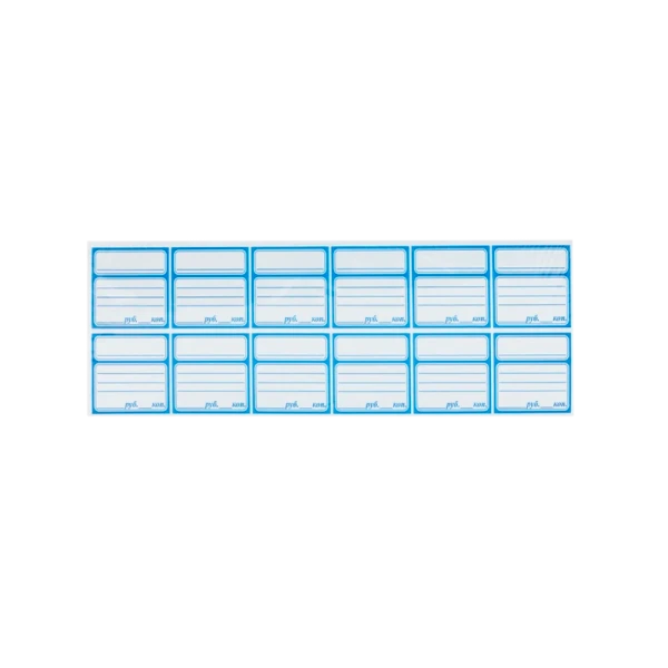 Ценники бумажные 4,5 см х 5 см (1 лист = 12 ценников) (1/20)