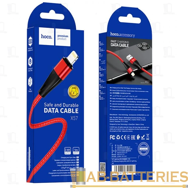 Кабель HOCO X57 USB (m)-Lightning (m) 1.0м 2.4A нейлон красный (1/33/330)