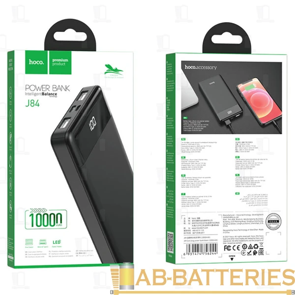 Внешний аккумулятор HOCO J84 10000mAh 2.0A 2USB/Type-C черный (1/30)