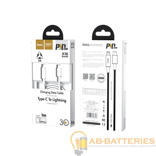 Кабель HOCO X36 Lightning (m)-Type-C (m) 1.0м 3.0A силикон белый (1/20/200)