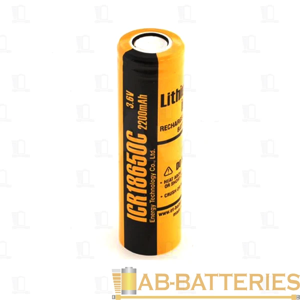 Аккумулятор ET ICR18650C 18.0*65.0, 2200mAh, Li-Ion (1/100/360)