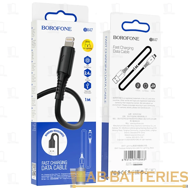 Кабель Borofone BX47 USB (m)-Lightning (m) 1.0м 2.4A ПВХ черный (1/360)