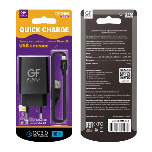 Сетевое З/У GFPower GF21M 1USB/microUSB 3.0A QC3.0 черный (48/192)