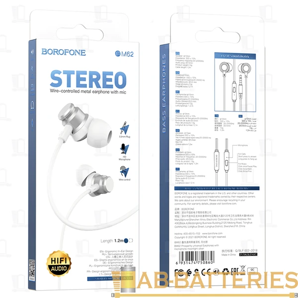 Наушники внутриканальные Borofone BM62 с микр. серебряный (1/420)
