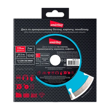 Диск алмазный Smartbuy по армированному бетону 115мм толщина 2мм посадка 22.23мм