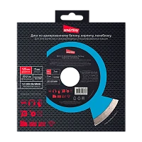 Диск алмазный Smartbuy по армированному бетону 125мм толщина 2мм посадка 22.23мм