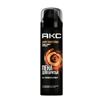 Пена для бритья AXE Dark Temptation 200мл