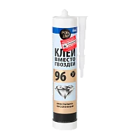 Клей POINT 96 вместо гвоздей 280мл кристально-прозрачный (1/12)