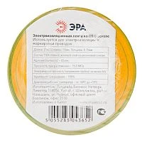 Изолента ЭРА 19мм*20м ПВХ желтый зеленый (1/10)