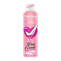 Дезодорант женский Rexona Нежно и Сочно спрей 150мл (1/6)